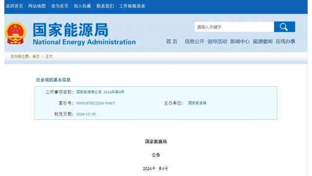事关海上光伏！国家能源局发布重要公告