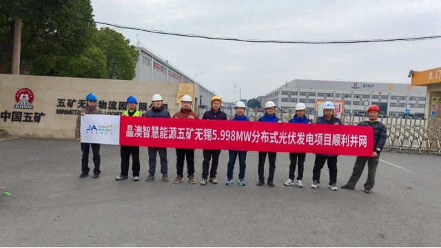 共建绿色未来 | 晶澳智慧能源助力五矿无锡5.99mw屋顶分布式光伏项目顺利并网