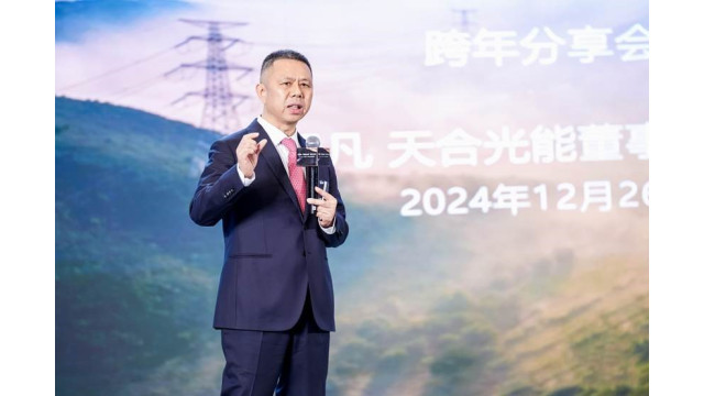 天合光能高纪凡：相信、看见、做到，探索中国光伏产业高质量发展之路