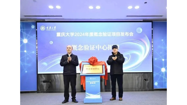 又一钙钛矿太阳能组件项目签约！重庆即将新添一家钙钛矿新星！