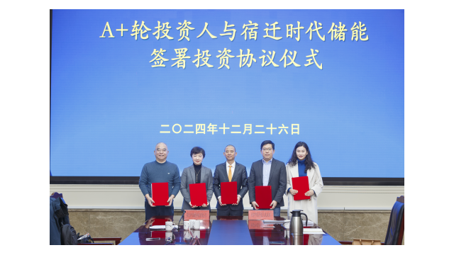 昌发展集团投资宿迁时代储能 资金赋能企业产线扩建及技术研发